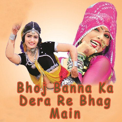 Ramdev Salri Songs MP3 Download